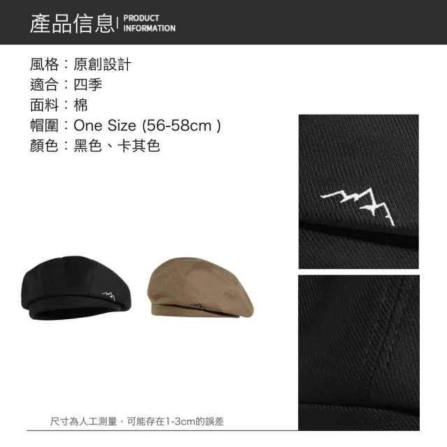 【晨品】THB 英倫風畫家帽/貝雷帽/文青帽(帽型挺拔 時尚復古 文青必備)