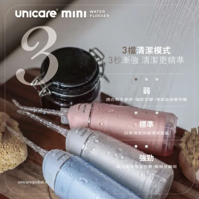 【Unicare】mini口袋型高效電動沖牙機