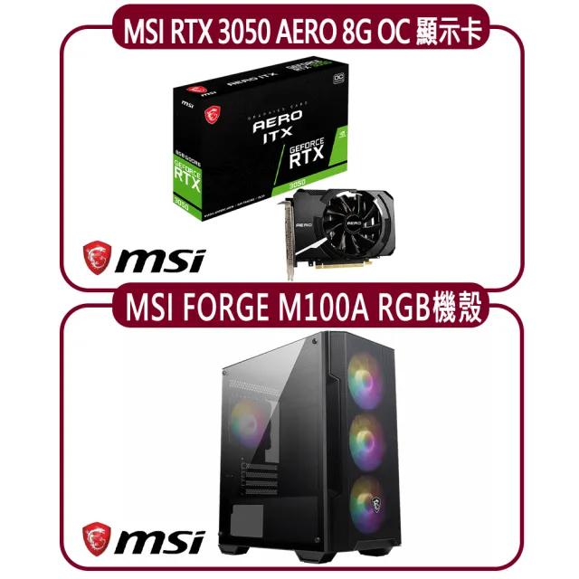 【MSI 微星】MSI RTX 3050 AERO ITX 8G OC 顯示卡+微星 FORGE M100A 機殼(顯示卡超值組合包)