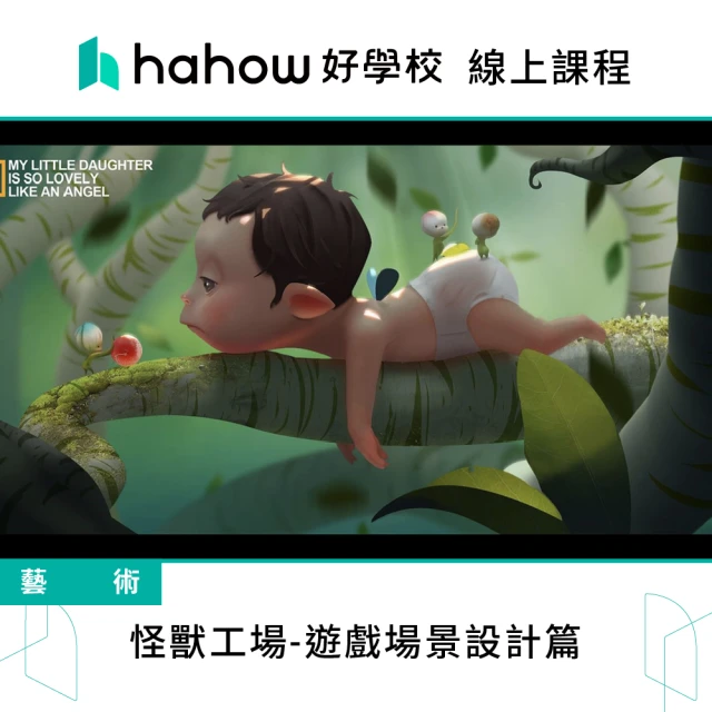 Hahow 好學校 海外台人行動課 讓世界了解台灣的方法評價