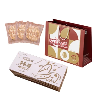 【好滋好滋】幸福牛軋糖春節禮盒組x2組(1盒牛軋糖+1只精美禮袋/組)