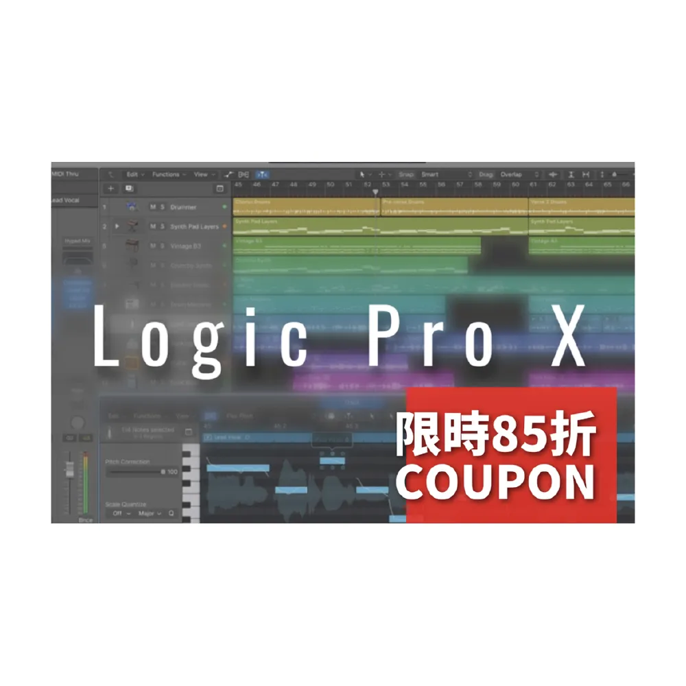 【Hahow 好學校】Logic Pro X 從零開始