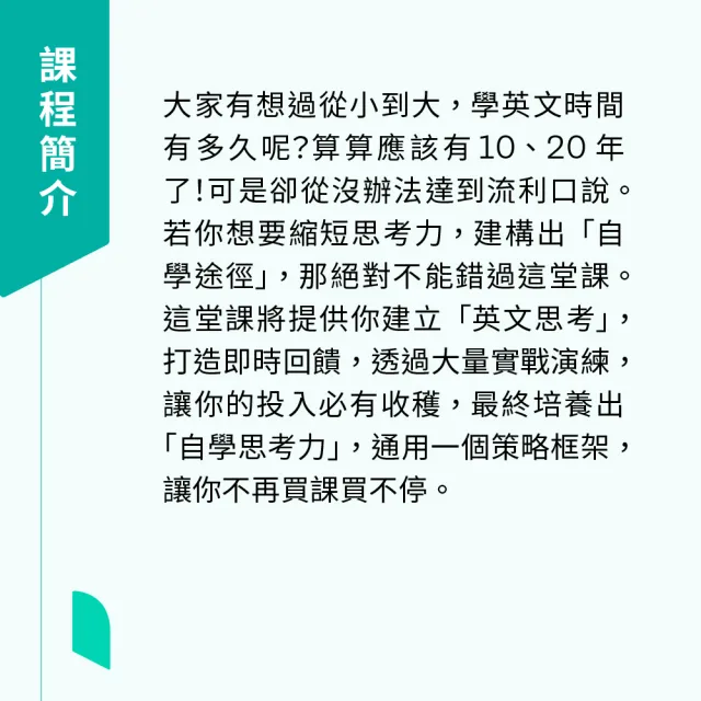 【Hahow 好學校】職場英文即戰力 : 一步步打造最佳自學途徑