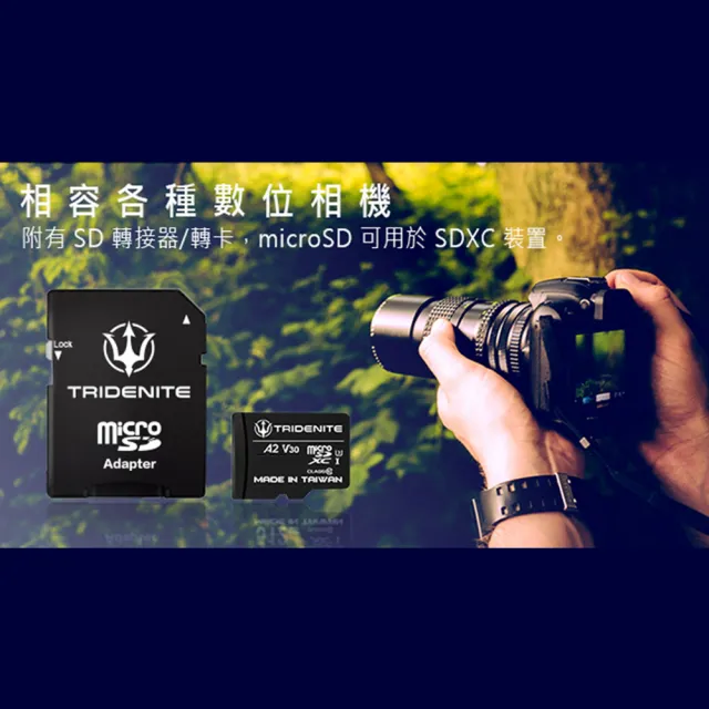 【TRIDENITE】MicroSDXC 64GB*3入 A2 V30 UHS-I U3 4K 攝影記憶卡-附轉卡(日本原廠直營)