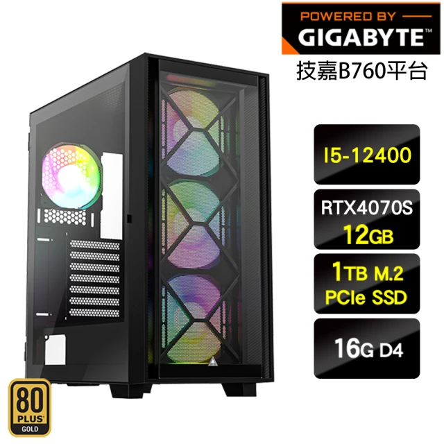 技嘉平台 i5六核GeForce RTX4070S{薪之所向}超值電競機(I5-12400/B760/16G/1TB)