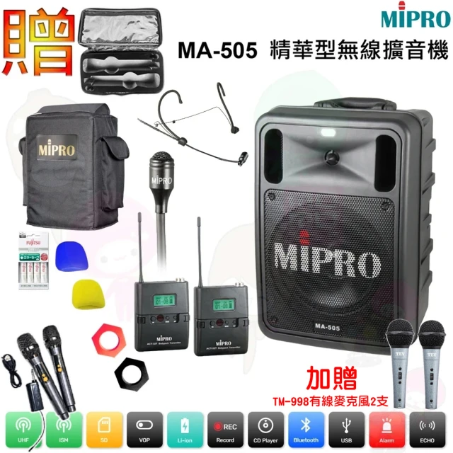 MIPRO MA-300D代替MA-303DB(最新三代5.