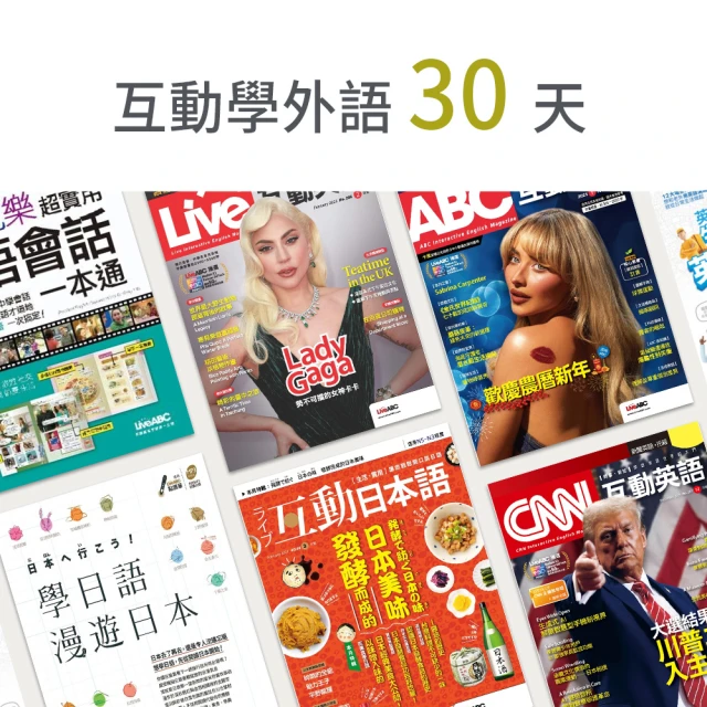 【MyBook】雜誌樂讀包60天折扣推薦