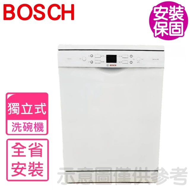 BOSCH 博世 全省安裝 歐規獨立式4系列Light版獨立式60公分電壓220V正品平行輸入洗碗機(SMS44DW)