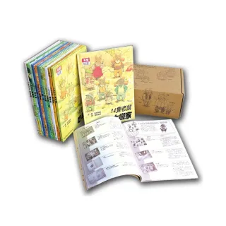 【岩村和朗】14隻老鼠系列套書（12+1媽媽手冊）