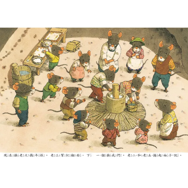 【岩村和朗】14隻老鼠系列套書（12+1媽媽手冊）
