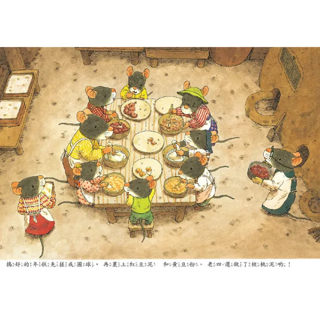 【岩村和朗】14隻老鼠系列套書（12+1媽媽手冊）