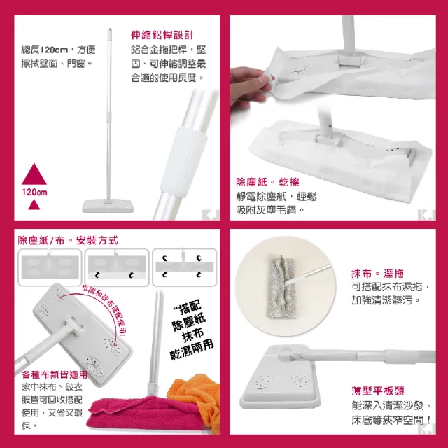 【UdiLife】hold好拖除塵紙拖把組(拖把+厚除塵紙20枚)