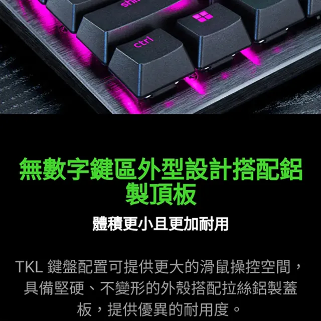 【Razer 雷蛇】Huntsman V3 Pro TKL獵魂光蛛V3 Pro TKL有線電競鍵盤/中文(光學軸)