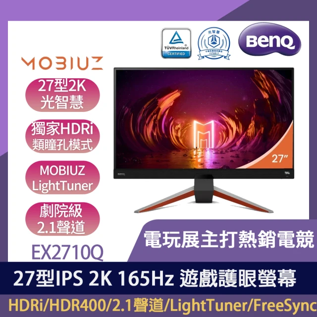 BenQBenQ EX2710Q 27型IPS 2K 165Hz遊戲護眼螢幕(HDRi/HDR400/2.1聲道/LightTuner/freesync/1ms/TUV認證)