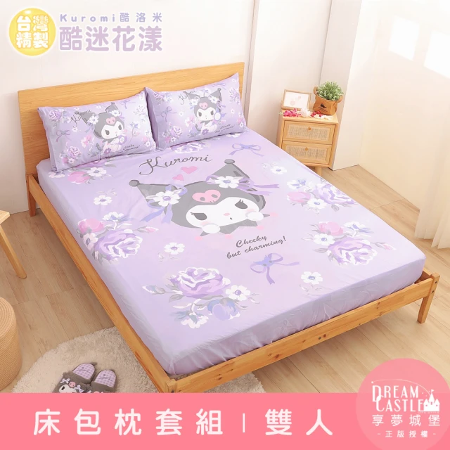 享夢城堡享夢城堡 雙人床包枕套5x6.2三件組(三麗鷗酷洛米Kuromi 酷迷花漾-紫)