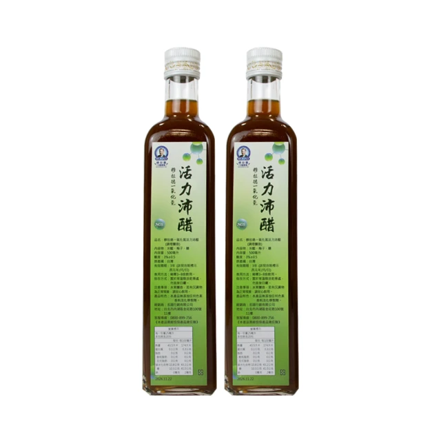 穆拉德 活力沛梅醋 2瓶組(500ml/瓶)