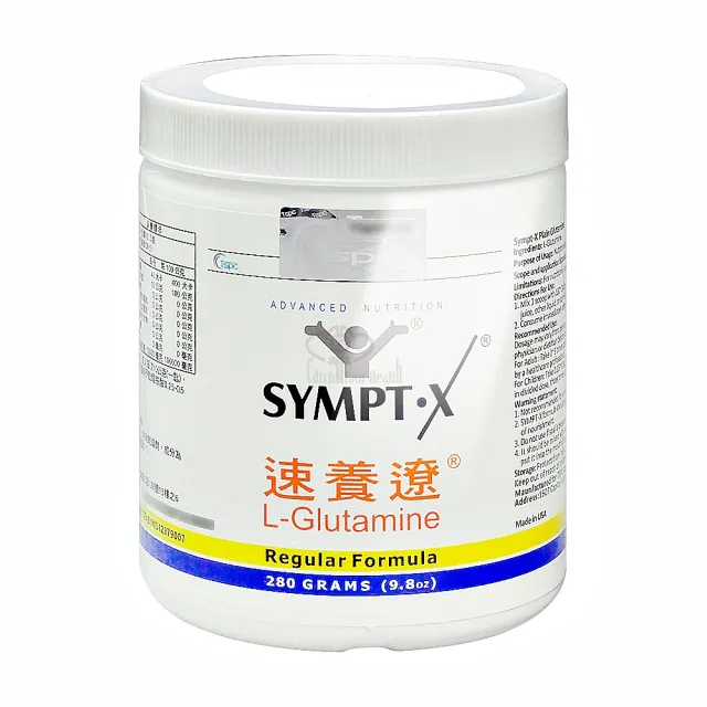 【SYMPT-X速養遼】左旋麩醯胺酸280g L-Glutamine(贈隨身包4包)
