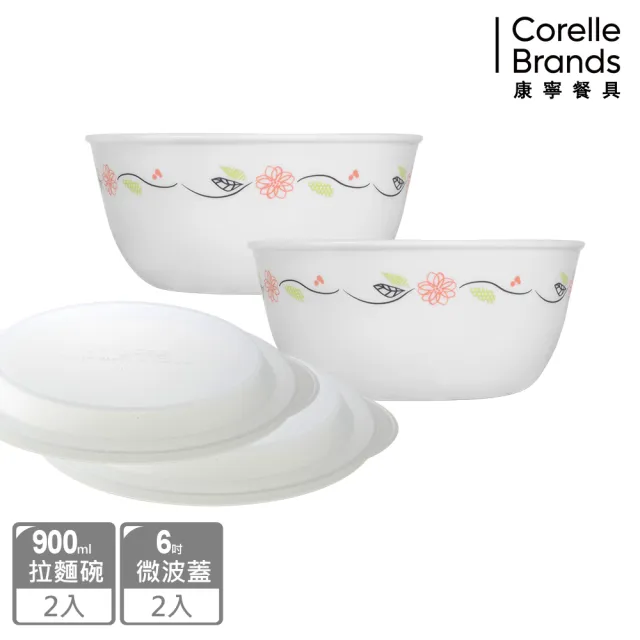 【美國康寧 CORELLE】4件式拉麵碗組(均一價)