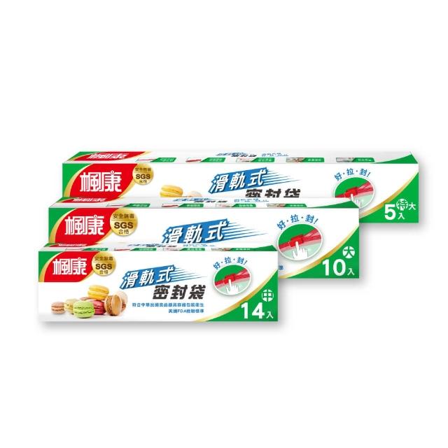 【楓康】滑軌式夾鏈密封袋 任選(特大/大/中)