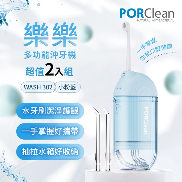 ORAL IRRIGATOR 攜帶型電動沖牙機 附4種噴頭(