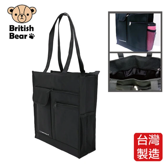 British Bear 英國熊 直式補習袋H1-三代 台灣製(PP-B641ED)