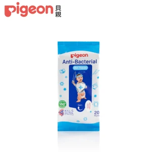 【Pigeon貝親 官方直營】濕巾20抽