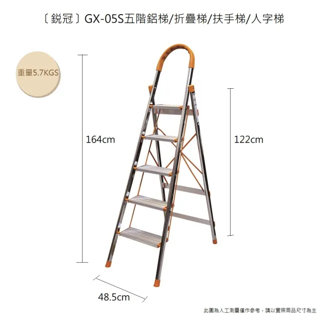 五階鋁梯GX-05S(折疊梯/扶手梯/人字梯) - momo購物網 - 好評推薦 -2026年7月