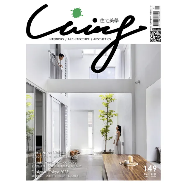 【LIVING&DESIGN 住宅美學】一年6期(免抽獎!滿額最高贈mo點$300)