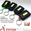 【Ainmax 艾買氏】露營隨身電池式 LED迷你檯燈(再送LED鑰匙露營燈)