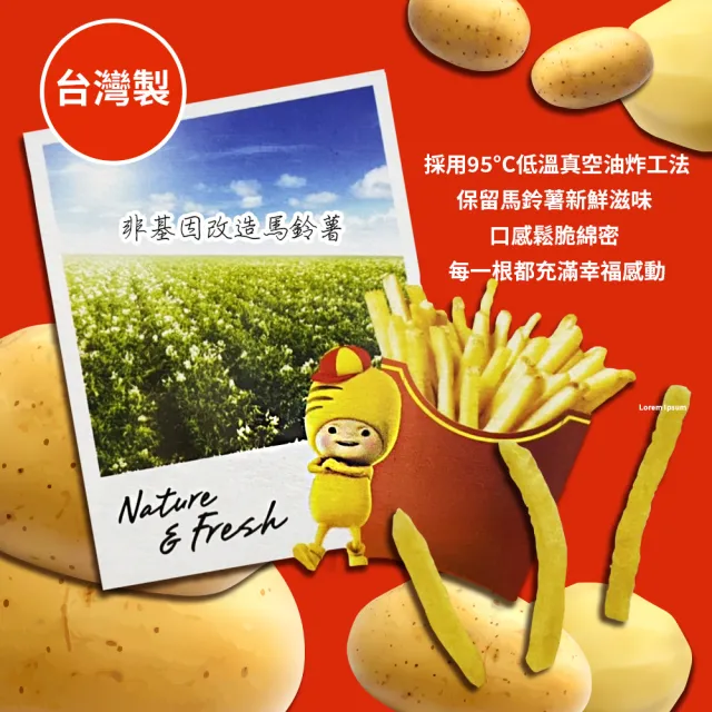 【卡迪那】95℃鮮脆薯條鹽味(60g*10包/盒)