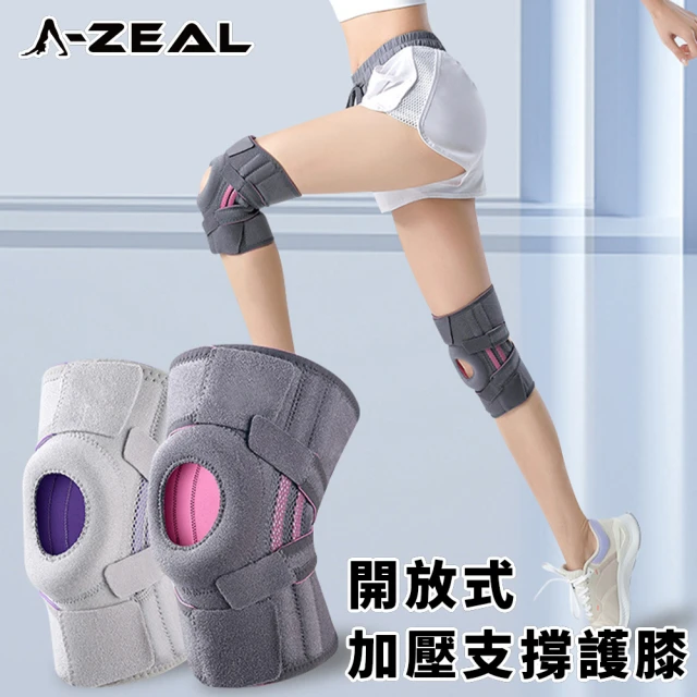 A-ZEALA-ZEAL 開放式加壓全支撐護膝-1入(EVA緩衝墊/塑鋼條支撐/多重綁帶加壓SP7701)