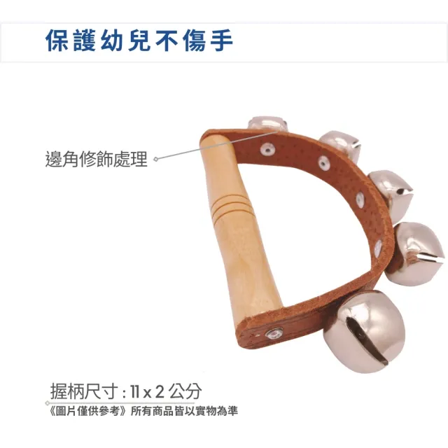 【OPPA】皮革手搖鈴／五顆大鈴噹／兒童樂器 幼兒律動／奧福樂器(美國CPC、台灣SGS檢驗認證)