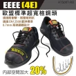 【PERFiT 護特】防潑水透氣網布 輕量安全鞋(ATS008/一體成型/工作鞋/鋼頭鞋/CNS 20345認證)
