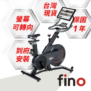 【fino】新世代智能飛輪 觸控螢幕版(腳踏車 健身器材 室內 飛輪車)