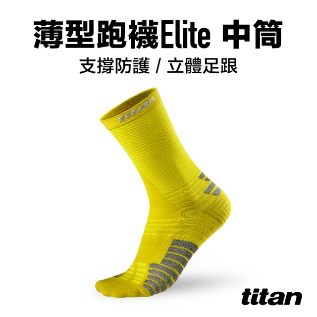 titan 太肯 薄型跑襪 Elite 中筒_白色(足弓支撐