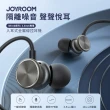 【Joyroom】Wired系列 3.5mm 入耳式金屬線控耳機