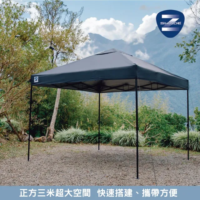 【Z-Shade】排風型ONE-PUSH直立式快速炊事帳-黑色(快速、客廳、戶外、露營、園遊會、遮陽、擋雨)