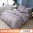 【ISHUR 伊舒爾】台灣製造 柔絲棉 素色涼被床包組(單人 雙人 加大 均一價 多款任選 舒柔棉)