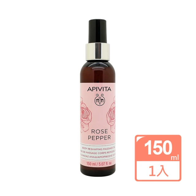 APIVITA 玫瑰胡椒緊緻按摩油150ml(國際航空版)