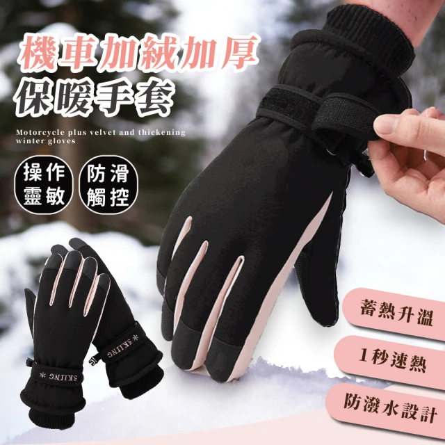 XILLA 台灣製 極致冰感騎士手套 抗UV 防曬 機車手套