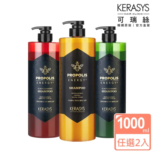 【KeraSys 可瑞絲】蜂膠活力光澤洗髮精-大容量1000ml-2入組(塌髮救星-洗出健康頭皮)