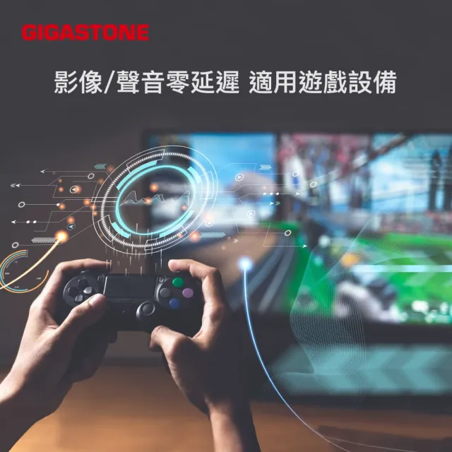 【GIGASTONE 立達】HDMI 2.0 4K 60Hz螢幕影像傳輸線(HDR動態圖像/兼容性高/18Gbps/零延遲)