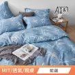 【DeKo岱珂】買一送一 台灣製造 3M吸濕排汗天絲床包枕套組 E(單人/雙人/加大/特大均一價 獨家印花)
