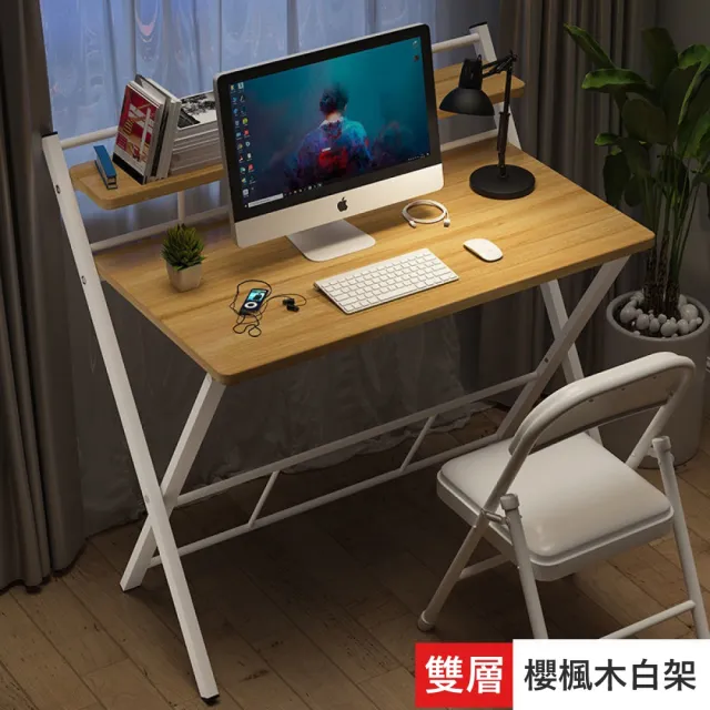 【MINE 家居】寬100公分免安裝X型電腦桌 摺疊書桌 雙色任選(書桌/電腦桌/摺疊桌)