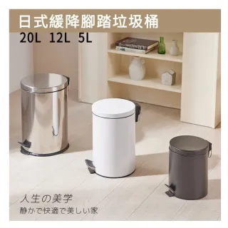 【A+LIFE生活館】日式掀蓋垃圾桶 5L(不銹鋼 廁所垃圾桶 腳踏垃圾桶 靜音垃圾桶 內桶可清洗 掀蓋垃圾桶)