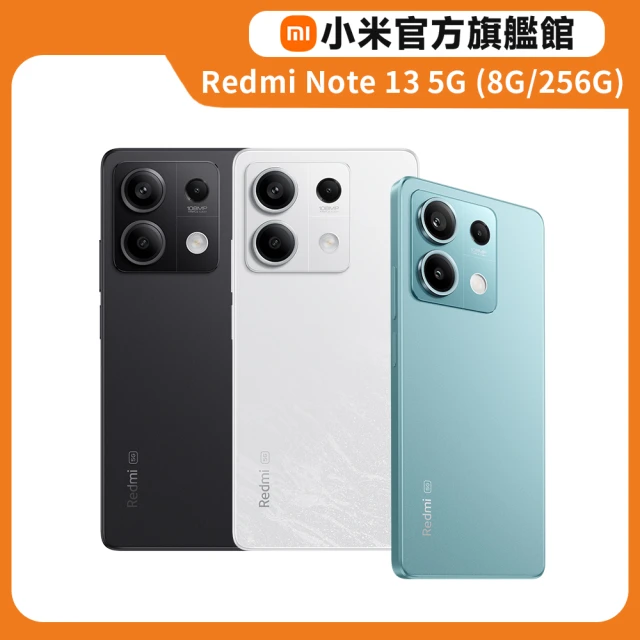 官方旗艦館 小米 Redmi Note 13 5G 6.67吋(8G/256G)