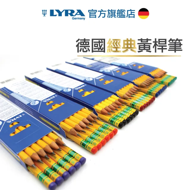 【LYRA】百年經典黃桿鉛筆12入-H/2盒入 工程製圖 書寫 繪圖 打草稿 畫輔助線