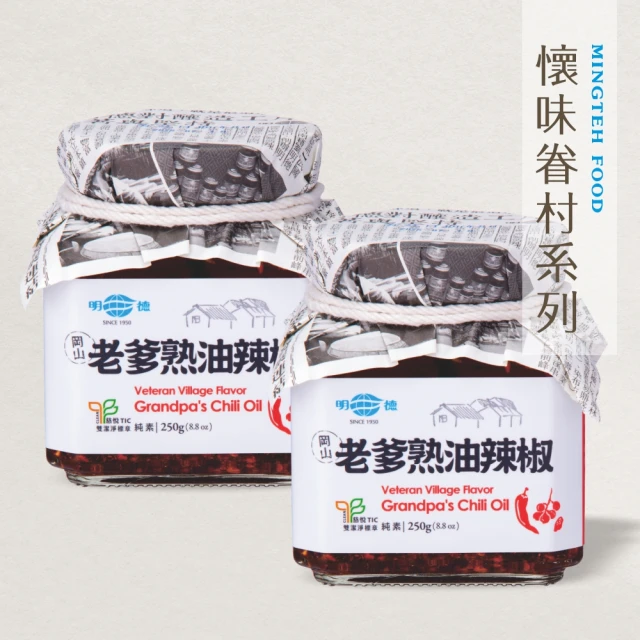 瑞春醬油 傳承壺底油(黑豆純釀造)品牌優惠