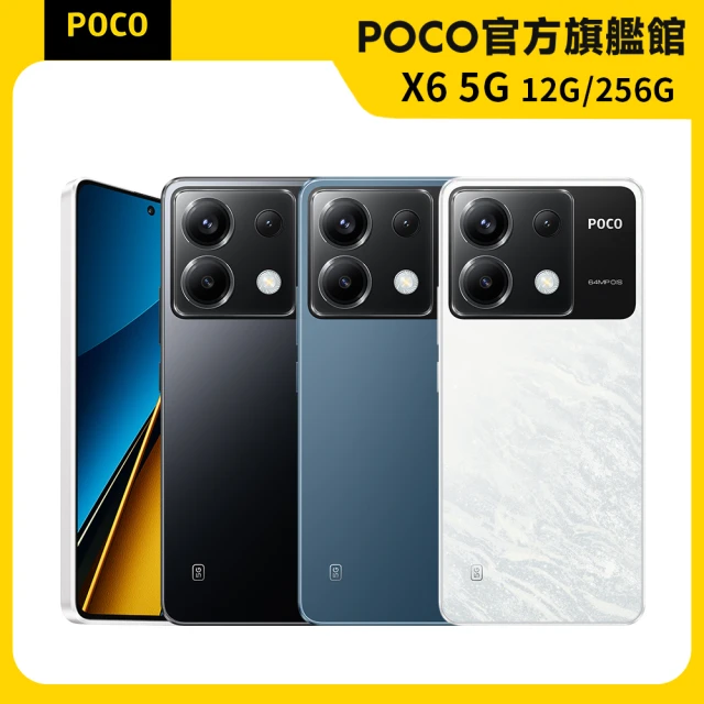 官方旗艦館 POCO X6 5G 6.67吋(12G/256