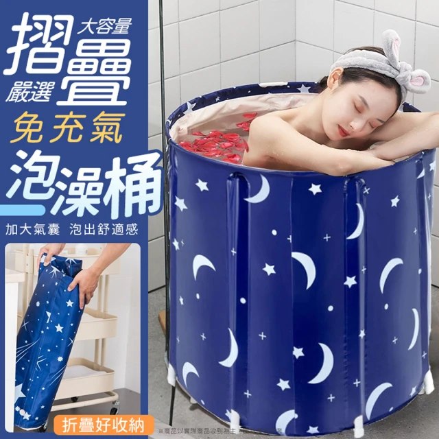 DE 生活 泡澡桶-免安裝橢圓形(摺疊泡澡桶 洗澡桶 澡盆 